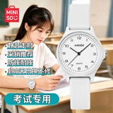 名创优品（MINISO）学生手表男女初高中生青少年中考高考国考公务员考研考试专用国表