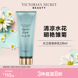 维多利亚的秘密丝绒花瓣香氛身体乳女滋润保湿维密香体春夏润肤身体乳236ml 水之吻