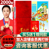 首粮端午礼品卡礼品册粽子水果提货券购物卡含中粮金盈杂粮 2000型