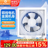 金羚（JINLING）厨房卫生间排气扇换气扇浴室排风扇墙窗式8寸APB20-4-1M1