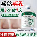 同仁堂收敛缩精华液毛孔粗大收缩毛孔紧致湿敷水提拉保湿精华水100ml