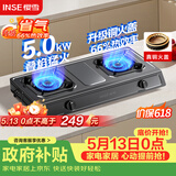 樱雪（INSE）燃气灶双灶台京东自营 5.0KW猛火煤气灶双灶 液化气煤气炉双灶台灶具黑色喷涂JZY-T2522(G)W液化气