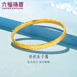 六福珠宝 爱你久久黄金手镯光影金足金碎碎冰结婚礼物 计价 54mm-约9.99克