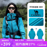 骆驼（CAMEL）[雨神]户外硬壳单层冲锋衣强压胶防风防水徒步登山服  S