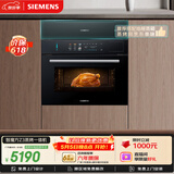 西门子（SIEMENS）【米其林级真空煮】智魔方Z3 嵌入式蒸烤一体机58L空气炸锅家用嵌入式烤箱烘焙蒸烤箱CS7J5DHG8W