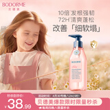 贝德美儿童洗发水青少年控油蓬松宝宝洗发露中大童男孩女孩洗头膏200ml