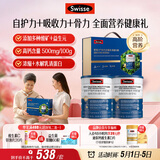 Swisse斯维诗高钙多维乳清蛋白粉900g礼盒 水解乳清蛋白 母亲节礼物