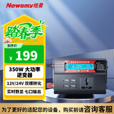 纽曼350W大功率逆变器12V/24V转220V三轮摆摊户外设备电源插排插座