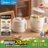 美的（Midea）电煮锅 小电锅 0涂层便携式折叠锅 304不锈钢电热锅旅行出差家用1.6L多功能泡面锅XZE1625XS配蒸架