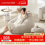 LUCKYSAC懒人沙发EPP豆袋 单人休闲客厅卧室阳台小沙发 舒适款一套奶黄色