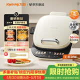 九阳（Joyoung）0氟钛瓷大功率花瓣加热电饼铛 远红外立体焱烤烙饼锅早餐机 上下可拆三明治薄饼机GK350