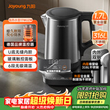 九阳（Joyoung）热水壶烧水壶电热水壶 U底无缝内胆 6段控温触控面板 316L不锈钢一体无缝0胶水电水壶 17WU2W