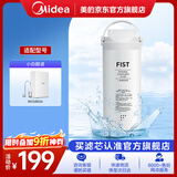 美的净水器0阻垢剂滤芯—美的净水器滤芯家用超滤机适用于小白超滤MU1861A 原装净水器一体芯 