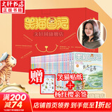 【全系列可选】笑猫日记 全套1-30册可选 杨红樱系列儿童文学 长大不容易/笑猫在故宫/戴口罩的猫/属猫的人/大象的远方等 淘气包马小跳姊妹篇 【完结】礼盒 全套1-30册（定制亲签+笑猫贴纸）