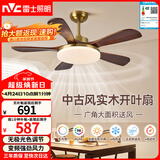 雷士（NVC）LED照明风扇灯大尺寸开叶吊扇灯中古风新中式客厅餐厅36瓦拾光