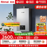 林内（Rinnai）【小蛮腰Pro plus】13升极光灰燃气热水器 超能恒温芯 恒温热水器上门安装 13GD33（JSQ26-GD33）