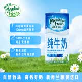 纽麦福（Meadow fresh）新西兰进口 3.5g蛋白质部分脱脂纯牛奶1L*12盒低脂高钙奶送礼佳选