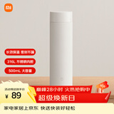米家旋盖杯 保温杯 316不锈钢真空水杯 便携大容量咖啡杯 500ml白色
