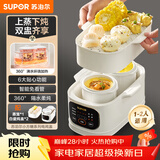 苏泊尔（SUPOR）电炖锅电炖盅 电砂锅 煲汤炖汤锅燕窝炖盅 bb煲煮粥神器电煮锅煲粥熬粥1L双盅 上蒸下炖DZ10YC896A