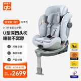 好孩子（gb）儿童安全座椅安全舱1号S 0~7岁360度旋转浅木色