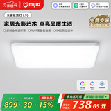 米家小米智能吸顶灯L90全光谱客厅灯主灯灯具简约现代【包安装】