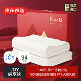 京东京造高端纯享For U一对礼盒装泰国原芯进口94%天然乳胶枕波浪曲线枕芯