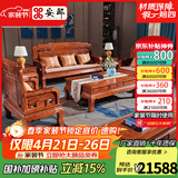 安邸 安邸红木家具非洲花梨（学名：刺猬紫檀）中式客厅实木沙发组合 仿古别墅客厅沙发中古风 沙发 （单+双+三+大平几+2边几）活动