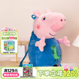 小猪佩奇毛绒玩偶玩具小书包幼儿园迷你可爱背包佩琪双肩包生日礼物 乔治立体公仔背包 小猪佩奇