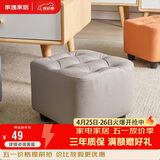 家逸沙发凳客厅坐凳家用小凳子换鞋凳网红沙发墩坐凳脚踏凳小板凳