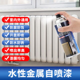 云行家暖白色水性金属油漆防锈自喷漆铁门窗户暖气管室内金属改色翻新