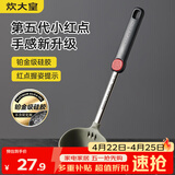 炊大皇 汤勺 硅胶汤勺不粘汤锅火锅汤勺耐高温