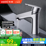 华帝（VATTI）面盆水龙头冷热 304不锈钢浴室水龙头 洗脸盆洗手盆水龙头 041012