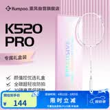 薰风羽毛球拍全碳素超轻初学者K520升级款熏风K520pro月白 礼盒装粉