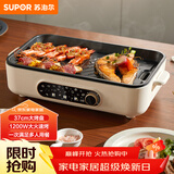苏泊尔（SUPOR）烤肉锅电烤盘 家用电烧烤炉电烤炉多功能锅烤串烤肉一体不沾烤串机可拆3-5人用GJ3723P805