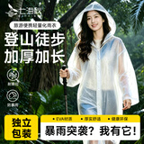 七海秋户外一次性雨衣一体全身雨披加厚成人便携登山徒步防暴雨衣加长款