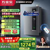万家乐【节能王系列】燃气热水器RU5【国补85折】超一级能效智慧伺服恒温 电辅防冻八重降噪静音 直流变 13L 6维节能省气13RU5