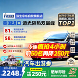 强生【原装进口】汽车贴膜隔热膜领意浅色汽车玻璃膜车膜车窗膜汽车膜隔热防爆防晒太阳膜全车贴膜