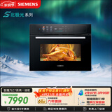西门子（SIEMENS）【AI烹饪】智魔方Z7 北极光系列 智瞳摄影嵌入式蒸烤一体机58L烤箱家用烘焙蒸烤箱CS3T7MPG5W