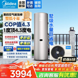 美的空气能热水器200升300升 家用商用一级能效 空气源热泵安全节能省电WIFI手机控制 超1级 热卖款·200升 电辅75℃
