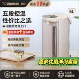 象印（ZO JIRUSHI）电热水壶烧水壶WQH除氯沸腾保温恒温微电脑可预约定时家用办公开电水壶饮水机 5L -米色WDH50C