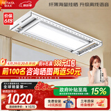 好太太电动晾衣架智能晾衣机隐形嵌入式全自动智能升降阳台伸缩晾晒衣机 H20：106个晾晒位+9CM纤薄