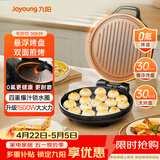 九阳（Joyoung）0氟家用电饼铛 三明治机早餐机1500W大火力煎烤机烙饼机双面加热悬浮设计 30K09