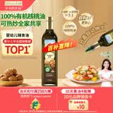 爷爷的农场有机核桃油热炒油750ml 食用油凉拌家庭装 赠婴儿宝宝辅食谱