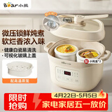 小熊（Bear）电炖锅 电炖盅 隔水炖锅 煲汤锅 炖汤盅 婴儿辅食锅煮粥锅燕窝炖盅隔水2-3人DDZ-D16N8 1.6L
