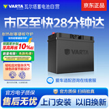 瓦尔塔（VARTA）汽车电瓶蓄电池80D26丰田普拉多塞纳马自达6睿翼汉兰达以旧换新