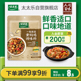 太太乐复合调味料 黄焖鸡 复合调味料 一料多用 调料酱  100g