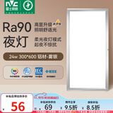 雷士（NVC）厨房灯集成吊顶铝扣板led吸顶300×600LED厨卫平板面板灯