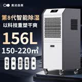 美资森美（MEIZISENMEI）工业除湿机大功率防潮干衣商用车间地下室仓库抽湿器 HK5156BE(带水箱) 除湿量156L
