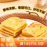 广州酒家 香蕉飞饼360g*3袋 9个 手抓饼馅饼爆浆小吃早餐年货送礼