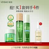 荟宝悠活水乳护肤品套装芦荟洗面奶水乳面霜高保湿补水精华男女生官方 【3件套】原汁+乳+锁水霜